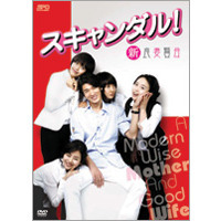 海外ドラマ スキャンダル!-新良妻賢母- DVD-BOX[OPSD-B156][DVD] 価格 