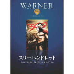 300＜スリーハンドレッド＞　特別版（ＤＶＤ）