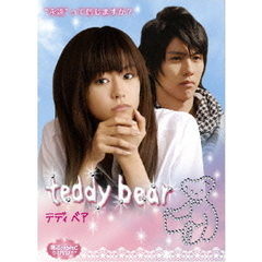 teddy　bear（ＤＶＤ）