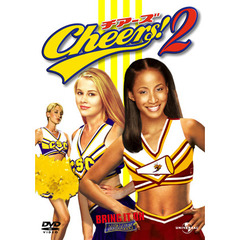 チアーズ！2（ＤＶＤ）