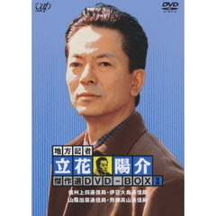 地方記者　立花陽介　傑作選　DVD－BOX　Ⅱ（ＤＶＤ）