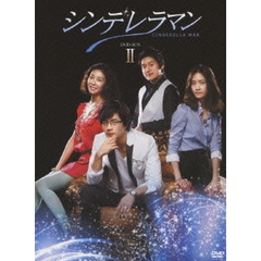 シンデレラマン BOX-II（ＤＶＤ）