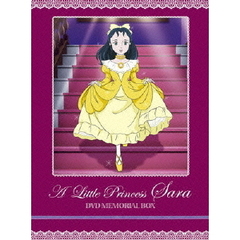 小公女（プリンセス）セーラ DVDメモリアルボックス（ＤＶＤ）
