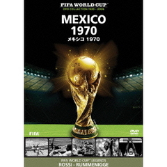 FIFA ワールドカップ メキシコ 1970（ＤＶＤ）