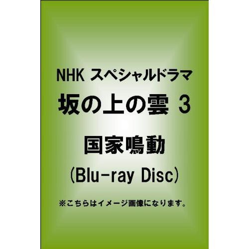 ֥ͥåȥåԥ󥰤㤨NHKڥɥޡξα3ư(Blu-ray Discʣ£?ˡפβǤʤ4,394ߤˤʤޤ