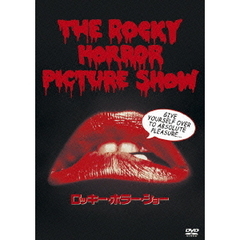 ロッキー・ホラー・ショー（ＤＶＤ）
