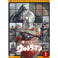 帰ってきたウルトラマン　Vol．1（ＤＶＤ）