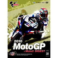 2010 MotoGP＋Moto2 R-11 インディアナポリスGP（ＤＶＤ）