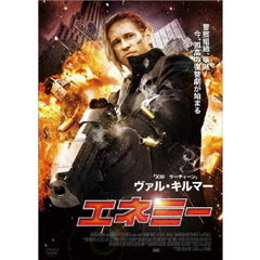 エネミー（ＤＶＤ）