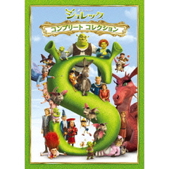 シュレック コンプリート・コレクション DVD-BOX（ＤＶＤ）