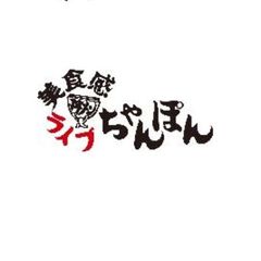 美食感ライブ　丼メン　ちゃんぽん（ＤＶＤ）
