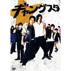 ギャングスタ（ＤＶＤ）