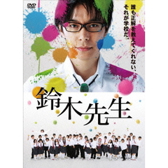 鈴木先生　完全版　DVD－BOX（ＤＶＤ）