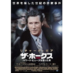 ザ・ホークス ハワード・ヒューズを売った男（ＤＶＤ）