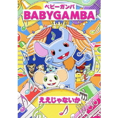 ええじゃないか（ＤＶＤ）