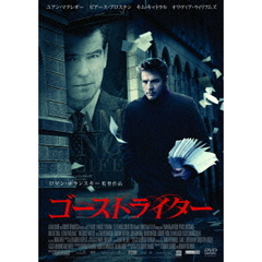 ゴーストライター（ＤＶＤ）
