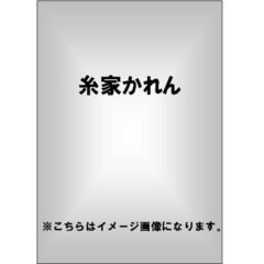 Angel Kiss ～かれんな乙女～ 糸家かれん（ＤＶＤ）