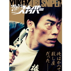 湯けむりスナイパー　特別編（ＤＶＤ）