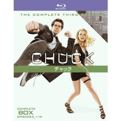 CHUCK／チャック ＜サード・シーズン＞ コンプリート・ボックス（Ｂｌｕ－ｒａｙ）