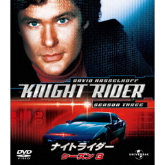 ナイトライダー シーズン 3 バリューパック（ＤＶＤ）