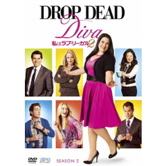 私はラブ・リーガル DROP DEAD Diva シーズン2 DVD-BOX（ＤＶＤ）