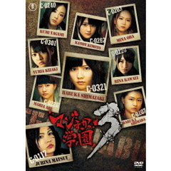 マジすか学園3　DVD－BOX（ＤＶＤ）
