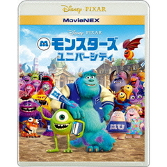 モンスターズ・ユニバーシティ　MovieNEX（Ｂｌｕ－ｒａｙ　Ｄｉｓｃ）