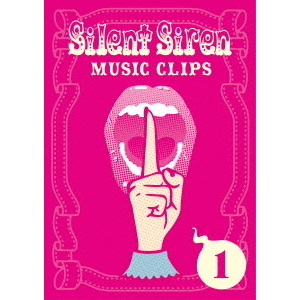 Silent Siren／Silent Siren Music Clips 1（DVD） 通販