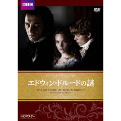 エドウィン・ドルードの謎 HDマスター（ＤＶＤ）