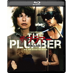 ザ・プラマー　恐怖の訪問者　＜HDニューマスター版＞（Ｂｌｕ－ｒａｙ　Ｄｉｓｃ）