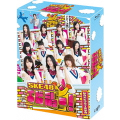 SKE48　エビショー！　Blu－ray　BOX（Ｂｌｕ－ｒａｙ　Ｄｉｓｃ）
