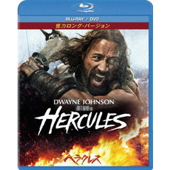 ヘラクレス　怪力ロング・バージョン　ブルーレイ＋DVDセット（Ｂｌｕ－ｒａｙ　Ｄｉｓｃ）