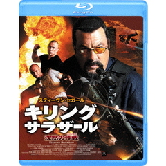 キリング・サラザール 沈黙の作戦（ミッション）（Ｂｌｕ－ｒａｙ）