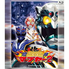 琉神マブヤー2　ターチ（Ｂｌｕ－ｒａｙ　Ｄｉｓｃ）