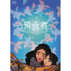 預言者（ＤＶＤ）