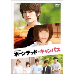 ホーンテッド・キャンパス　スタンダードエディション（ＤＶＤ）