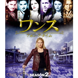 ワンス・アポン・ア・タイム シーズン2 コンパクト BOX（DVD