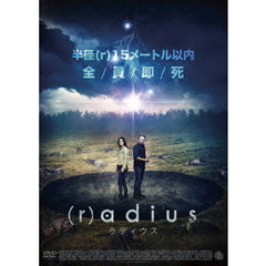 （r）adius ラディウス（ＤＶＤ）