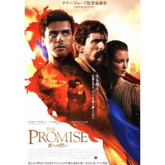 THE　PROMISE　君への誓い（ＤＶＤ）