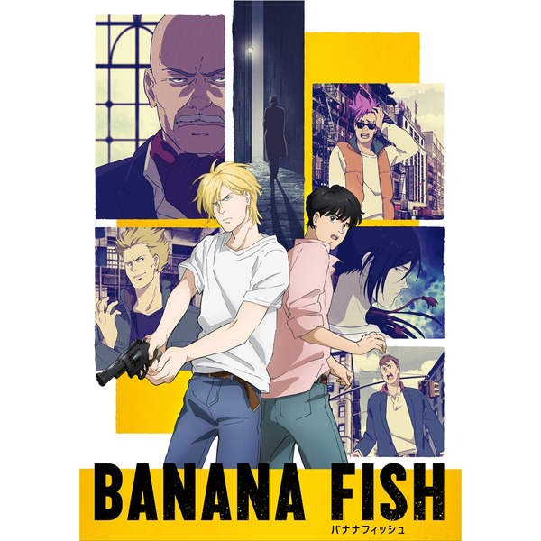 本日限定価格】BANANA FISH DVDBOX 1～4〈完全生産限定版〉-