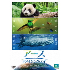 アース：アメイジング・デイ（ＤＶＤ）