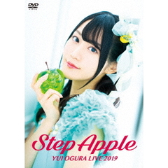 小倉唯／小倉唯 LIVE 2019 「Step Apple」（ＤＶＤ）