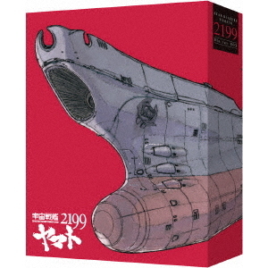 劇場上映版 「宇宙戦艦ヤマト2199」 Blu-ray BOX ＜特装限定版