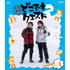 小野下野のどこでもクエスト2 Vol.1（Ｂｌｕ－ｒａｙ）