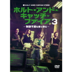 ホルト・アンド・キャッチ・ファイア3 制御不能な夢と野心 DVD-BOX（ＤＶＤ）