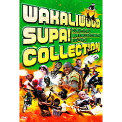 WAKALIWOOD SUPA！COLLECTION クレイジー・ワールド／誰がキャプテン・アレックスを殺したか／バッド・ブラック（ＤＶＤ）