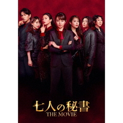 七人の秘書　THE　MOVIE　スペシャル・エディション（ＤＶＤ）