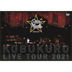 コブクロ／KOBUKURO LIVE TOUR 2021 “Star Made” at 東京ガーデンシアター DVD 初回限定盤（ＤＶＤ）