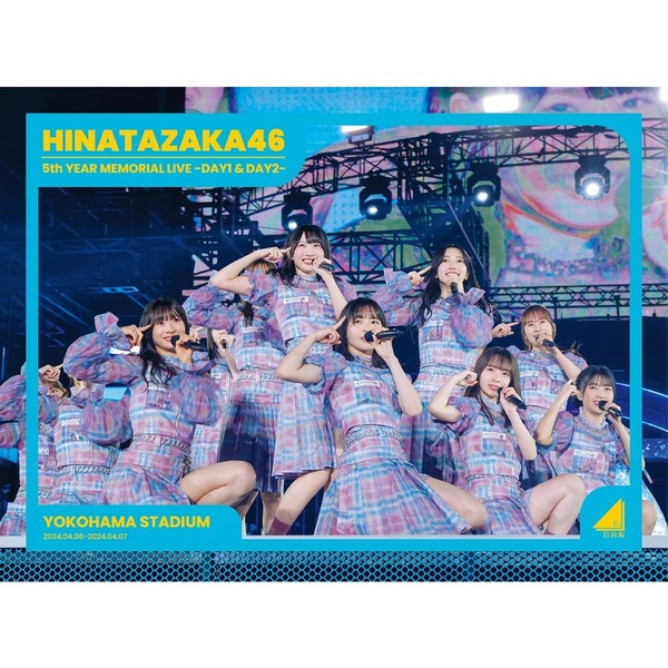 日向坂46／日向坂46 5周年記念MEMORIAL LIVE ～5回目のひな誕祭