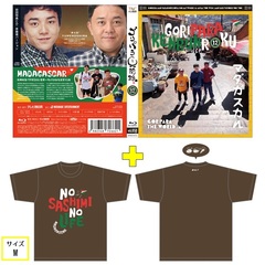 ゴリパラ見聞録 Blu-ray Vol.12＜初回限定版／初回特典CD：斉藤優バージョン＞＜ゴリパラ見聞録Tシャツ マダガスカル 茶 M　セット＞（Ｂｌｕ－ｒａｙ）